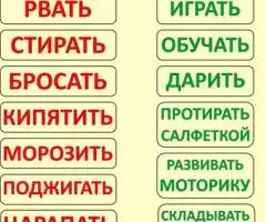 Набор звуковых схем раздаточный - 4