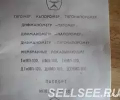 манометр-тягомер ДТмМП-100-М1 - 4