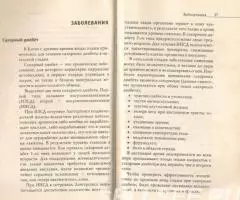 Ю. Николаева - Ягоды Годжи - 3