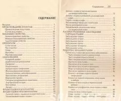 Ю. Николаева - Ягоды Годжи - 4