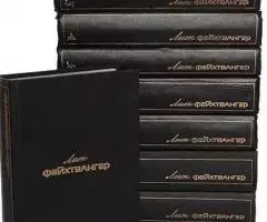 Лион Фейхтвангер. Собрание сочинений в 6 томах комплект из ... - 2