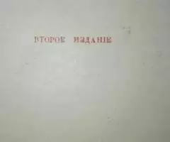 Чистякова С. А. История Петра Великого. - СПб. М. , 1903 . - 3
