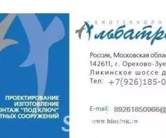 Очистные сооружения канализации поселка - 2