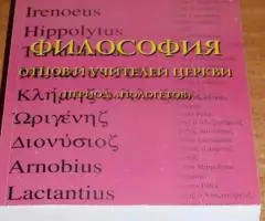 Скворцев К. Профессор Киевской Духовной Академии. Философия ...