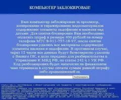 Скорая компьютерная помощь и ремонт - 3