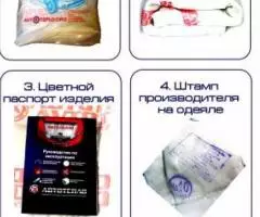 Оригинальное Челябинское Автотепло по цене производителя - 3