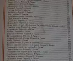 Ганс Христиан Андерсен. Сказки. Перевод с Датского. Рис. ... - 2
