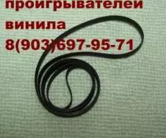 пассик на вертушку вега 108 - 2