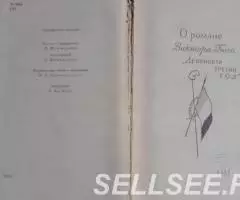 Виктор Гюго. Девяносто третий год. - 2