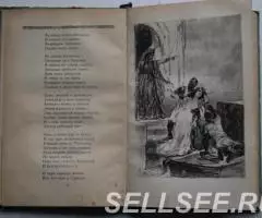 Шота Руставели. Витязь в тигровой шкуре. - 4