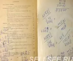 Орлёнок 1988 сборник - 3