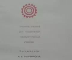 Хрестоматия по детской литературе - 2