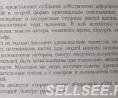 Новые афоризмы - Георгий Ратнер - 3