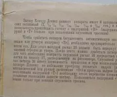 Фотоаппарат Москва-1, 6х9 см - 8