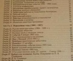 Пушкарский Н. Ю. Всероссийский император Николай II 1894-1917 . Жизнь. ... - 2