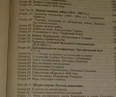Пушкарский Н. Ю. Всероссийский император Николай II 1894-1917 . Жизнь. ... - 3