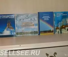 Путеводители для паломников. Список 8