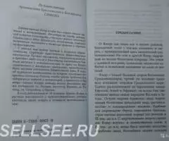 Путеводители для паломников. Список 1 - 2