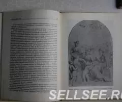 Рафаэль Санти. Продаю книгу - 3