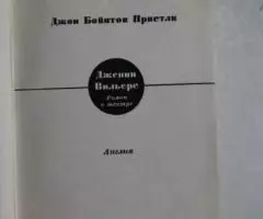 Антология сказочной фантастики. Том 21 1971 год - 3