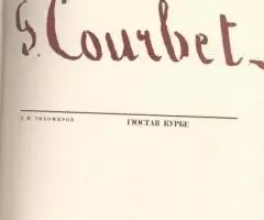 Густав Кубре. Альбом - 2