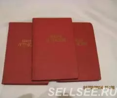 Николай Островский. 3 тома - 2