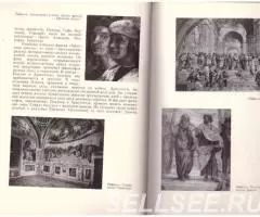 По городам Италии. Путевоитель - 3