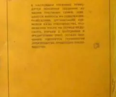 Основы пчеловодства изд 5 Нуждин - 2