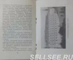 Московский кремль краткая справка изд 3 - 2