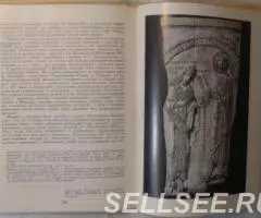 Искусство западной Европы и Византии - 2