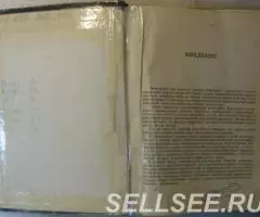 Фотография её техника и искусство Дыко, Иофис - 2