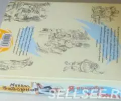 Я никогда не думал избранное Задорнов - 2