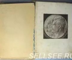 Рассказы о науке и её творцах 1949 - 3