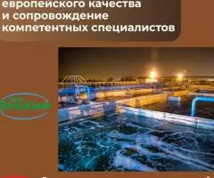 Флокулянты для очистных сооружений птицефабрик и ... - 2