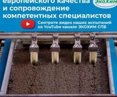 Флокулянты для очистных сооружений птицефабрик и ... - 3