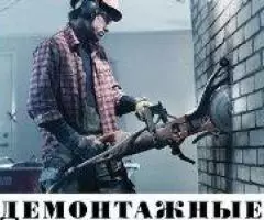 Демонтажные работы, снос ветхих строений. - 2