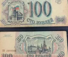 Россия. Банкнота - 100р. образца 1993