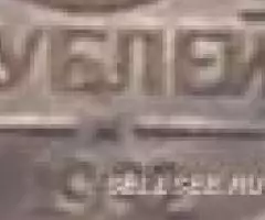 Россия. 5р. , латунь, 1992 М и Л - 2