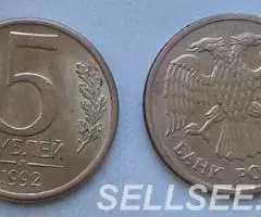 Россия. 5р. , латунь, 1992 М и Л - 3