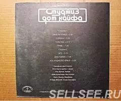 Пластинка Студжиз The Stooges - Дом Кайфа - 2