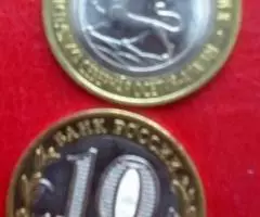 РФ. 10р. , биметалл - 2013,2014 - 2