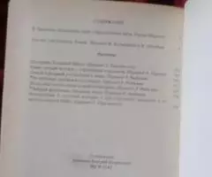 Габриель Гарсия Маркес. 100 лет одиночества. Избранные ... - 3