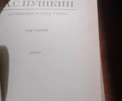 Пушкин А. С. Третий том. Арап Петра великого. - 2