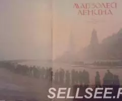 Мавзолей Ленина. Книга. - 2