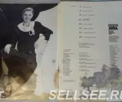 Журнал мод 4 1981 год - 2