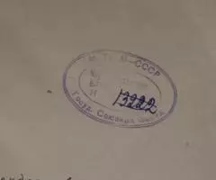 Гоголь. Полное собрание в одном томе 1952 год. - 3