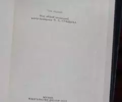 Словарь Военно морской для юношества - 3