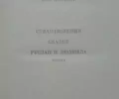Пушкин А. С. Три тома. Состояние книг отличное. - 2