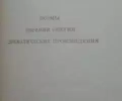 Пушкин А. С. Три тома. Состояние книг отличное. - 3