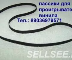 пассик для проигрывателя винила Akai AC-3800 Hi-Fi Music ... - 3